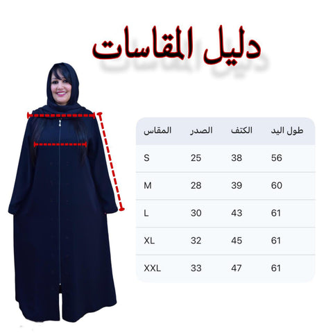 ABAYA ZIPPÉ EN CRÊPE KOREA